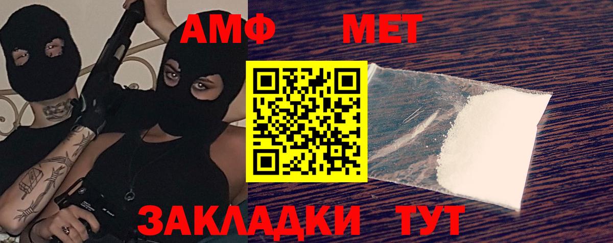 АМФЕТАМИН Розовый  Вход с VPN  АМФ  Приморско-Ахтарск 