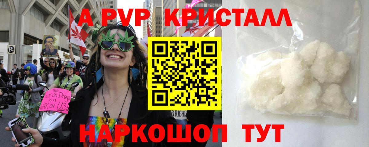 Альфа ПВП  Приморско-Ахтарск  Alfa_PVP СК  Alfa_PVP крисы CK  APVP СК 