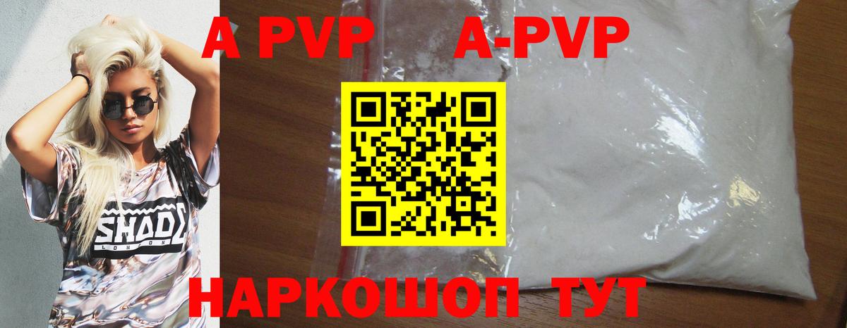 Alpha-PVP крисы CK  Вход с VPN  Alfa_PVP кристаллы  Приморско-Ахтарск 