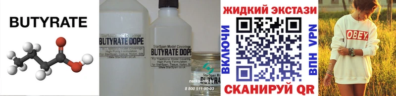 ссылка на мегу ONION Приморско-Ахтарск БУТИРАТ GHB