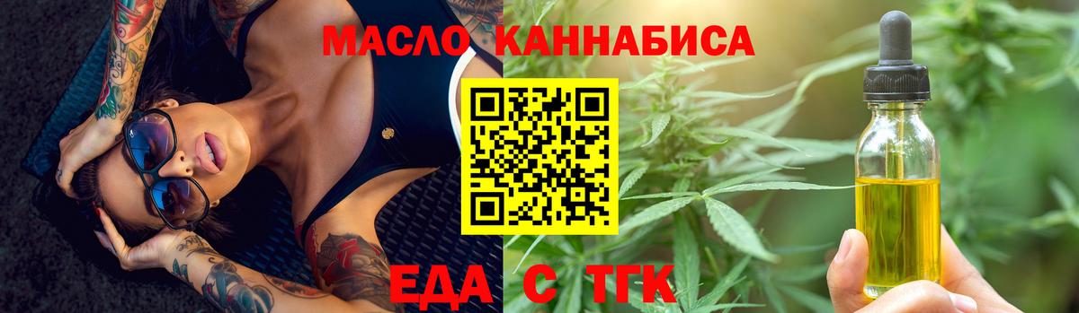 Приморско-Ахтарск  Печенье с ТГК марихуана  Вход с VPN 