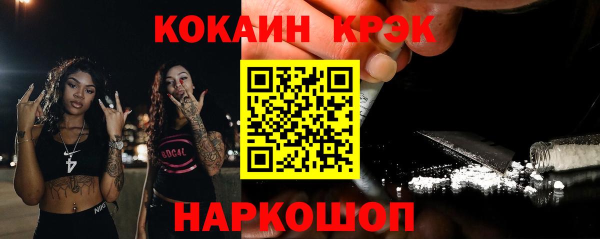 COCAIN Перу Приморско-Ахтарск