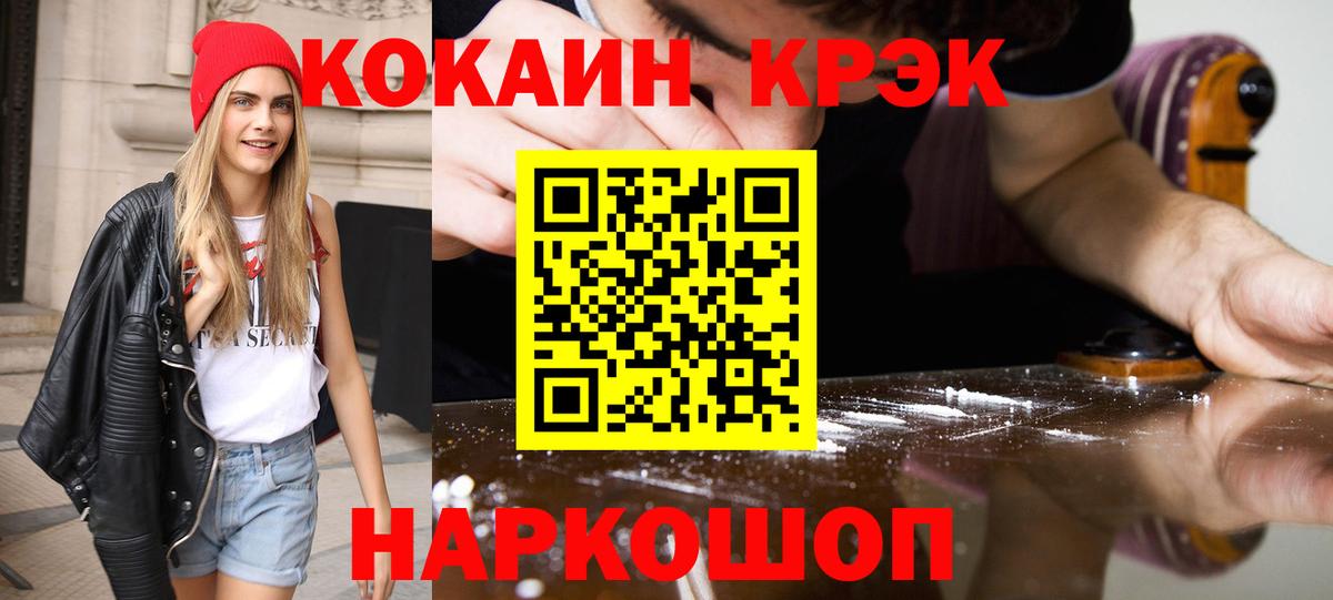 Cocaine Перу  Cocaine Columbia  где найти   Приморско-Ахтарск  Вход с VPN 