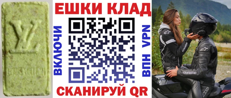 ЭКСТАЗИ ешки  Приморско-Ахтарск 