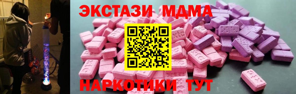 Экстази 99%  Вход с VPN  Ecstasy Дубай  Приморско-Ахтарск 
