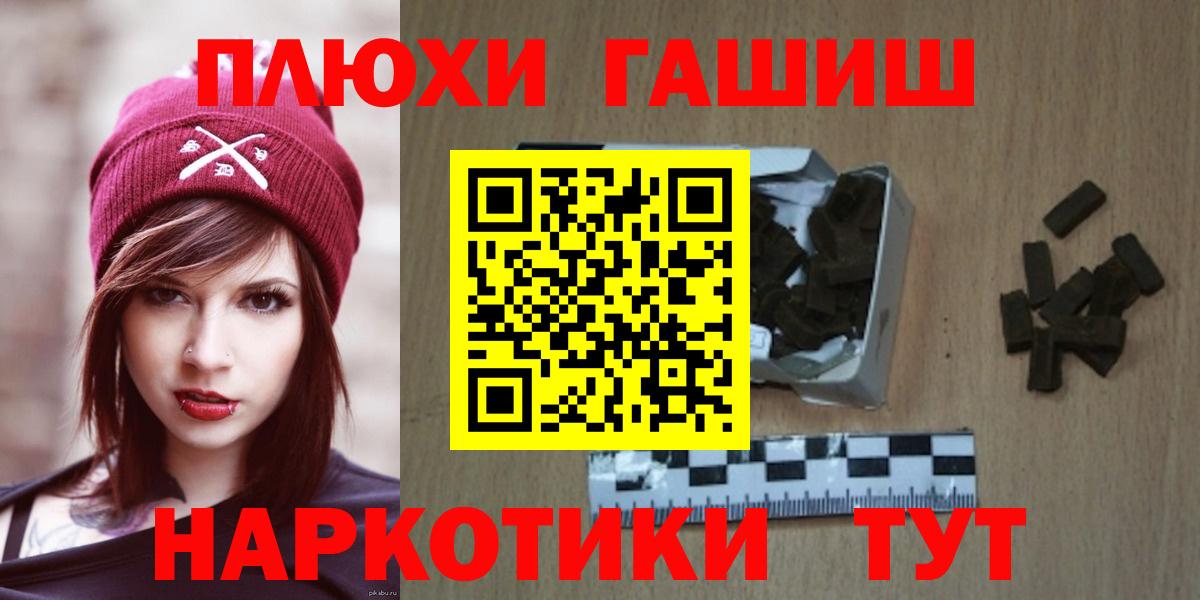 Приморско-Ахтарск  наркота  Вход с VPN  ГАШИШ гарик  ГАШИШ хэш 