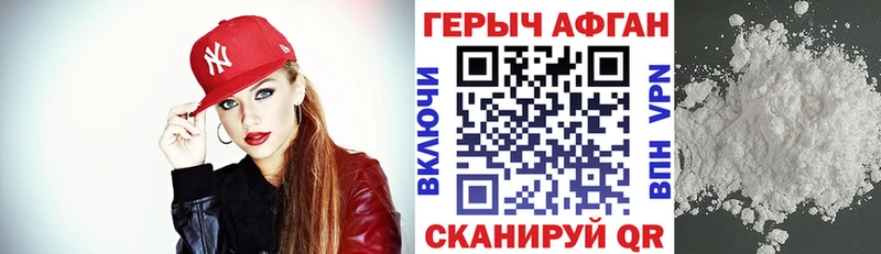 ГЕРОИН афганец  Приморско-Ахтарск 