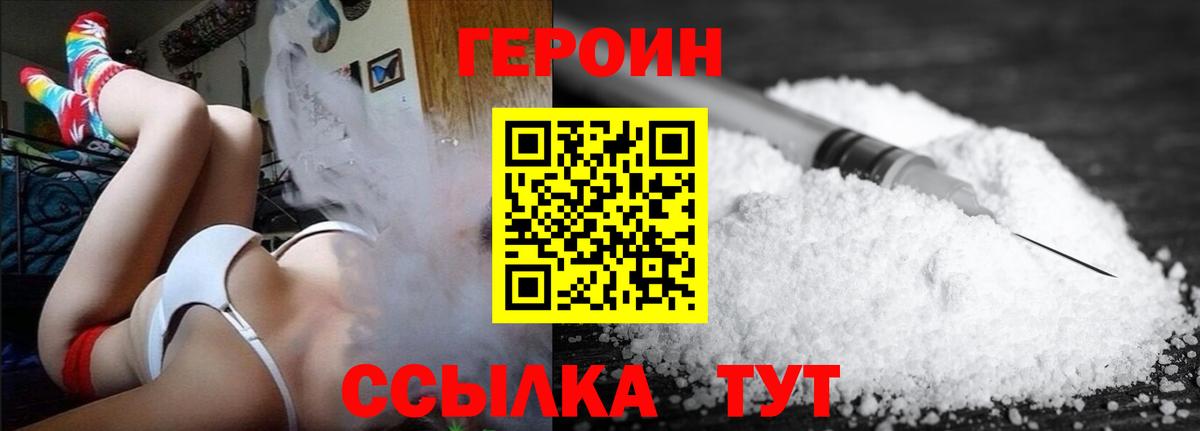 Героин VHQ  ГЕРОИН  Приморско-Ахтарск  Вход с VPN 