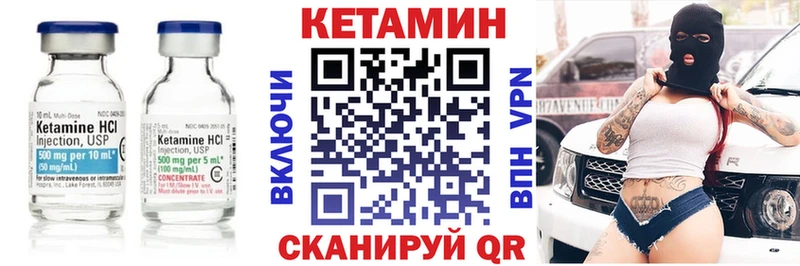 Кетамин ketamine Приморско-Ахтарск