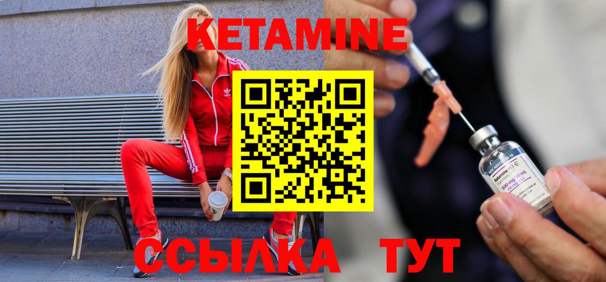 КЕТАМИН ketamine Приморско-Ахтарск