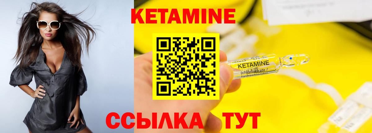 КЕТАМИН ketamine  КЕТАМИН ketamine  Приморско-Ахтарск 