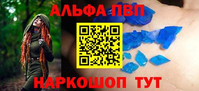 альфа пвп VHQ Апшеронск