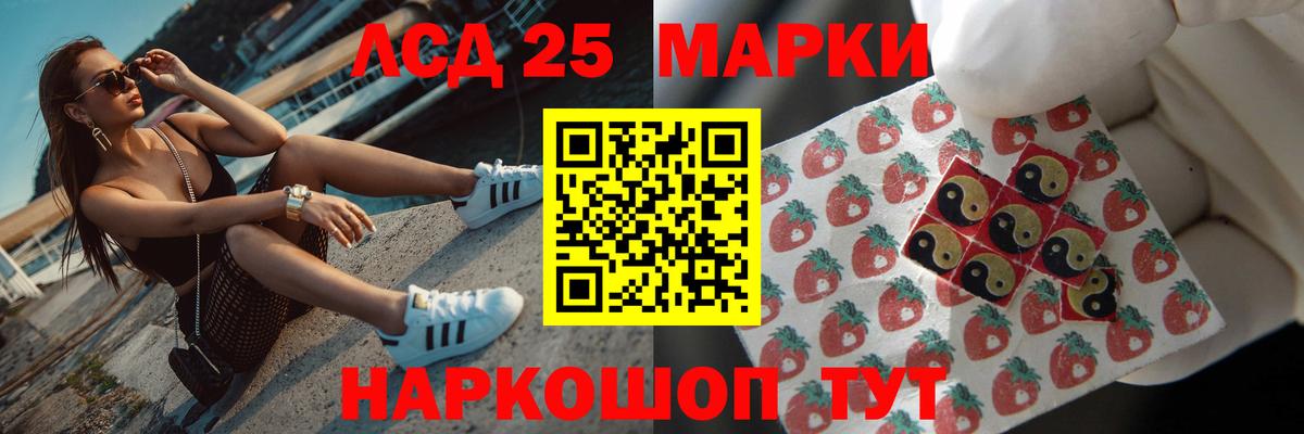 ЛСД экстази кислота Приморско-Ахтарск