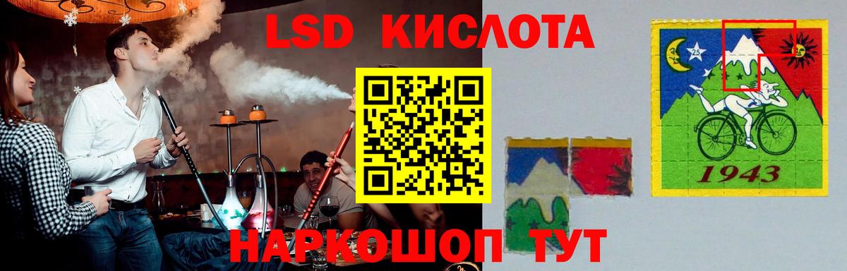 LSD-25 Приморско-Ахтарск