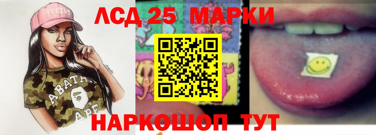 Приморско-Ахтарск  LSD-25 экстази ecstasy  Вход с VPN 