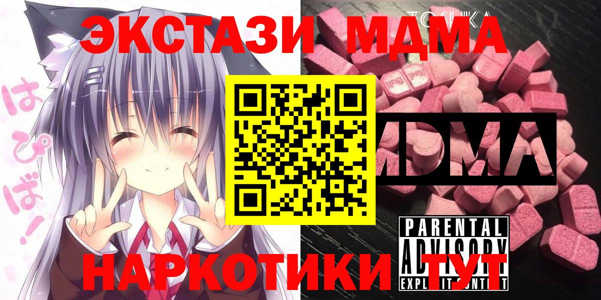 MDMA VHQ  MDMA Molly  МДМА  Приморско-Ахтарск  Вход с VPN 