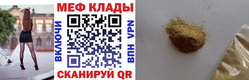 Мефедрон  Приморско-Ахтарск