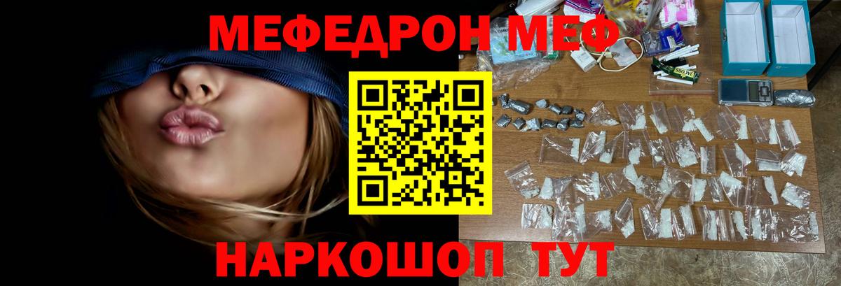 МЯУ-МЯУ  МЯУ-МЯУ  Вход с VPN  Приморско-Ахтарск  Мефедрон кристаллы  Меф кристаллы 