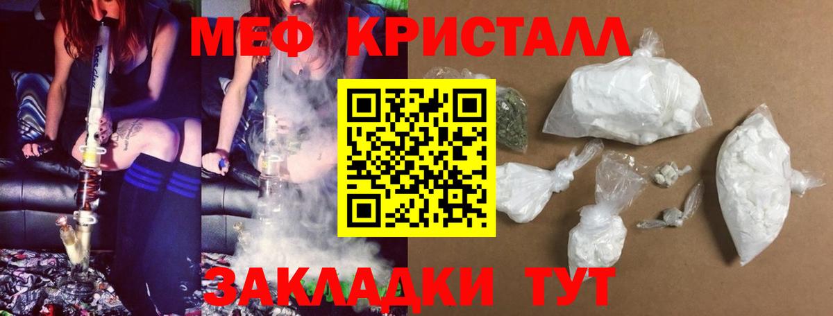 Меф мука Приморско-Ахтарск