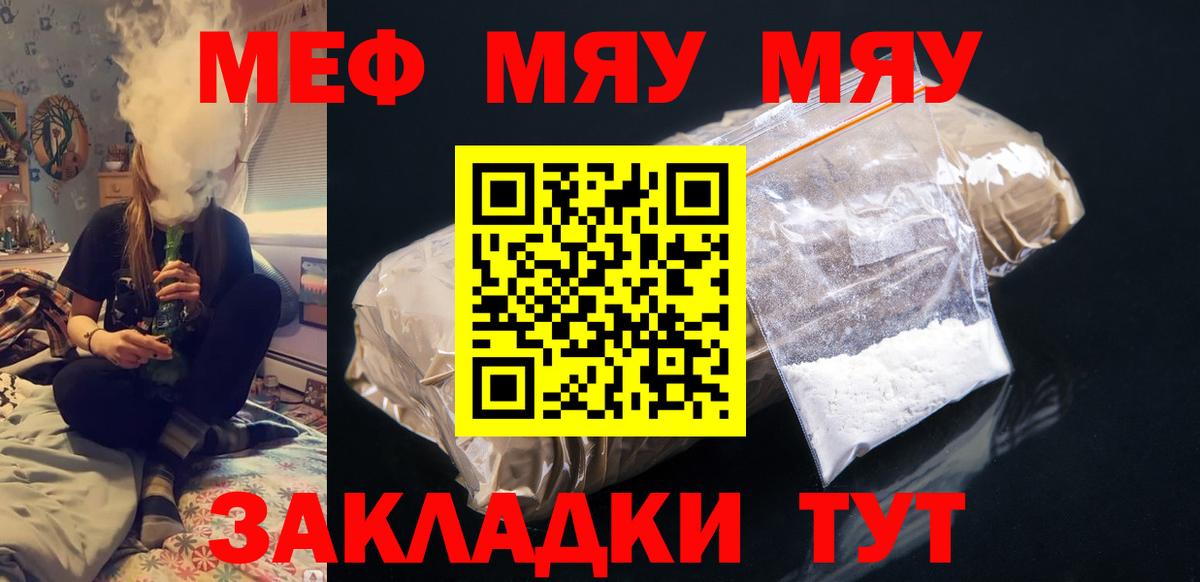Меф мяу мяу кристаллы Приморско-Ахтарск