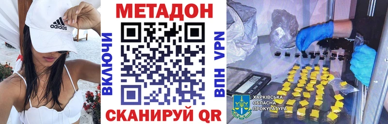 где продают   Приморско-Ахтарск  Метадон мёд 