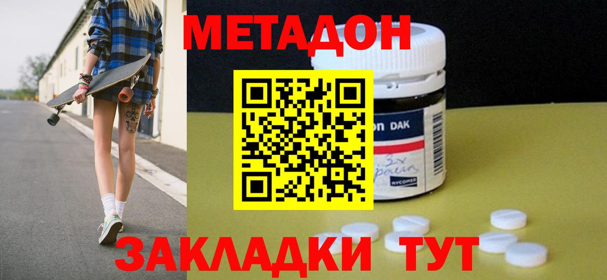 Метадон VHQ  МЕТАДОН мёд  маркетплейс клад  Приморско-Ахтарск 