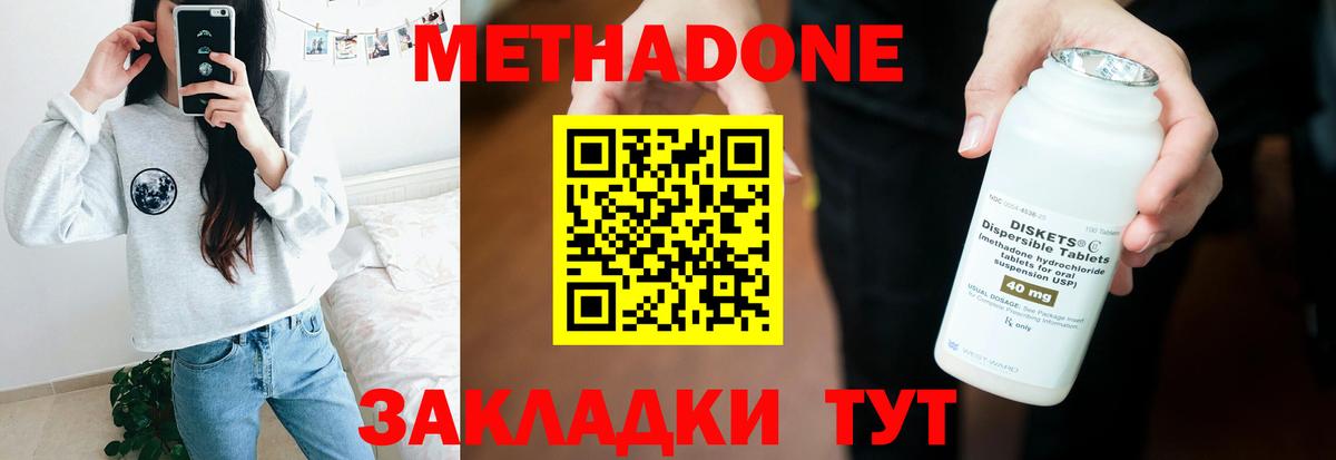 Метадон VHQ  МЕТАДОН methadone  Вход с VPN  Приморско-Ахтарск 