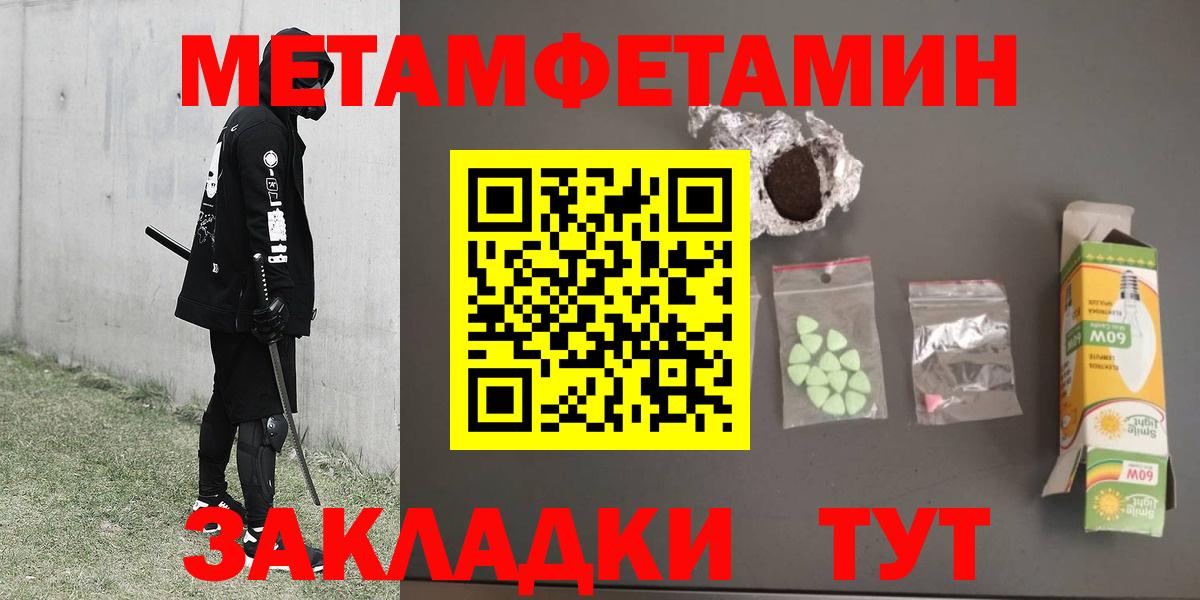 МЕТАМФЕТАМИН Декстрометамфетамин 99.9%  Первитин  Приморско-Ахтарск  МЕТАМФЕТАМИН Декстрометамфетамин 99.9%  Вход с VPN 