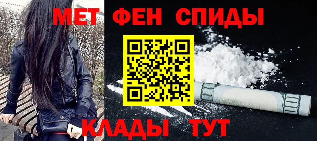 МЕТАМФЕТАМИН Methamphetamine Приморско-Ахтарск