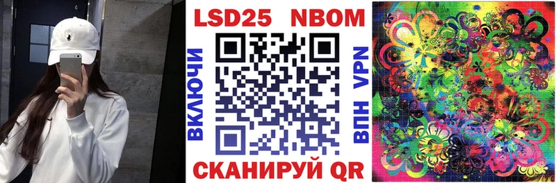 Марки 25I-NBOMe 1500мкг  omg онион  Приморско-Ахтарск 