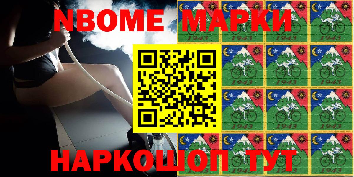 где купить   Марки 25I-NBOMe 1,8мг  Вход с VPN  Марки 25I-NBOMe 1,8мг  Приморско-Ахтарск 