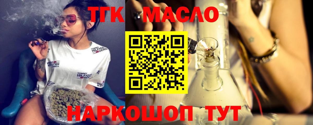 Дистиллят ТГК жижа Приморско-Ахтарск