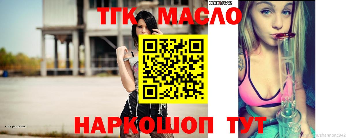 Дистиллят ТГК концентрат  ТГК вейп с тгк  Приморско-Ахтарск  Вход с VPN 