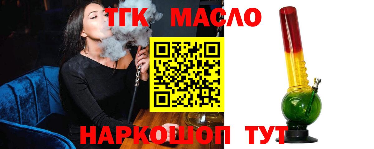 где найти наркотики  Приморско-Ахтарск  Дистиллят ТГК жижа 